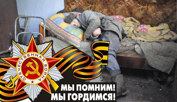 «Не беспокойте нас! Другие живут еще хуже!»