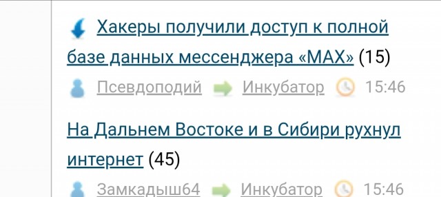 На Дальнем Востоке и в Сибири рухнул интернет⁠⁠
