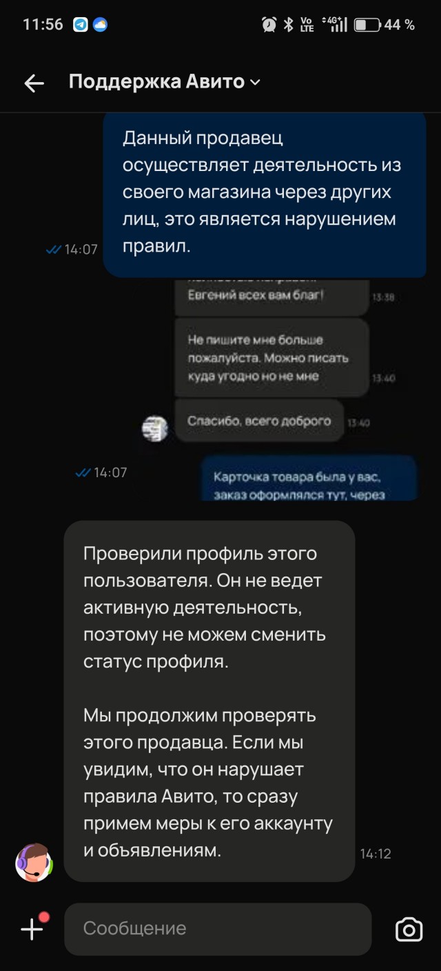 Авито не уважает покупателей! Честные отзывы благодарности продавцу блокируют!