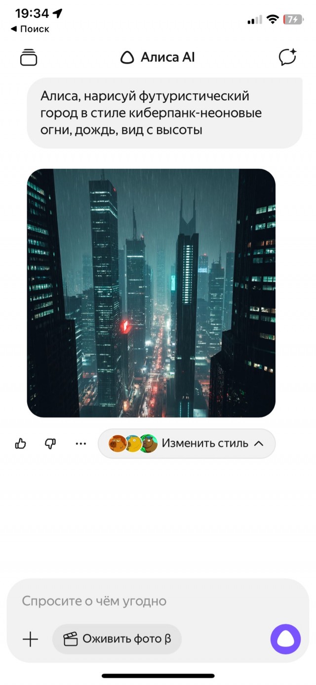 Алиса AI морит!