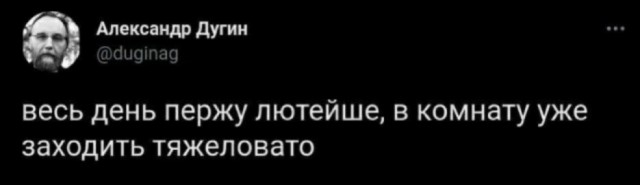 Пердёжный сексизм...