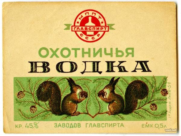Советские этикетки алкогольных напитков