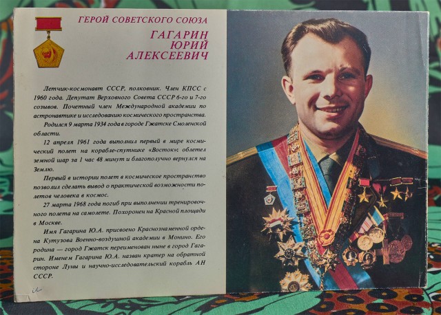 Лётчики-космонавты СССР. Открытки 1980 года