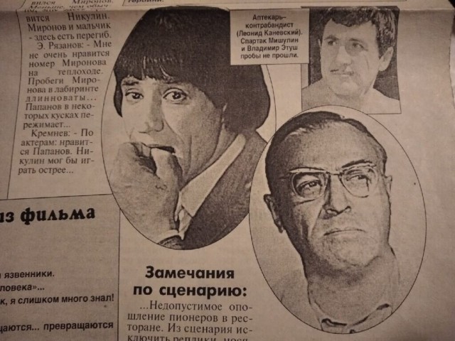 Бриллиантовая рука - заметки о фильме