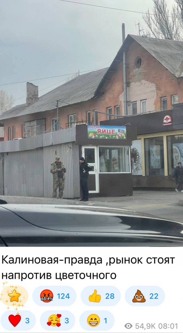Купить цветы любимой, не реально, домой не вернёшься.
