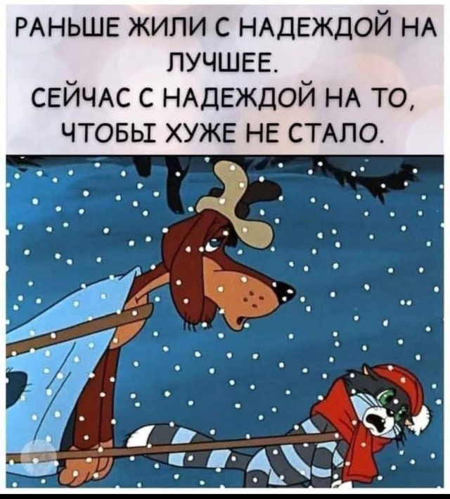 Смех да и только