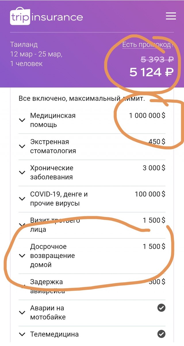 Крымчанка впала в кому после удаления зуба мудрости в Таиланде