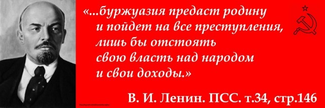 День Рождения В.И.Ленина!