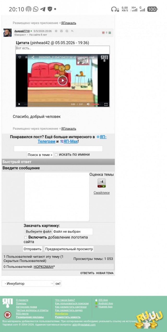 Ловите наркомана