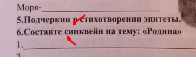 Дочке (2 класс) дали домашнее задание.