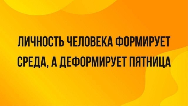 Картинки для деградации 197 (разной степени свежести)