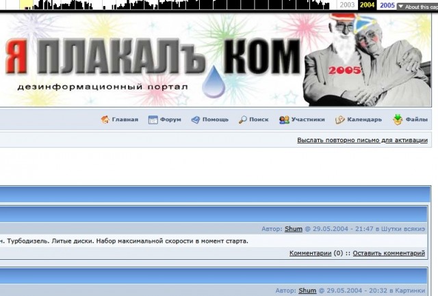 ЯПлакал, с Днём Рождения!