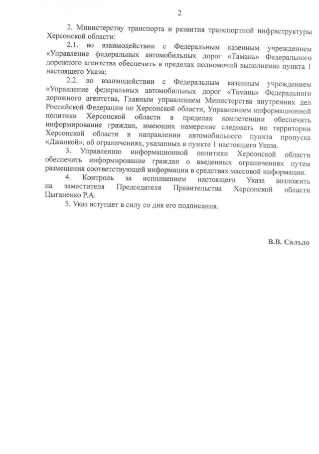 Введены ограничения на федеральное трассе  Р-280