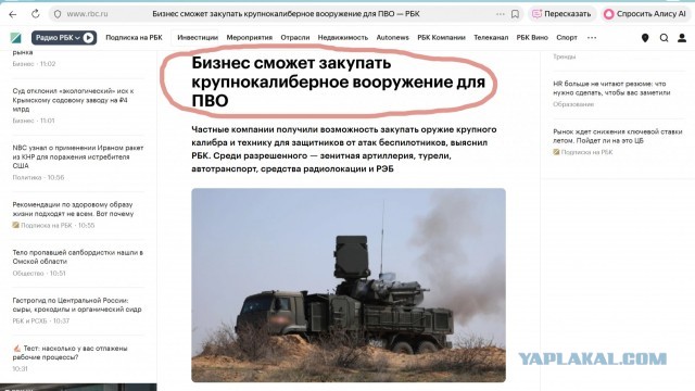 «Ситуация на поле боя дает РФ право говорить, что конфликт близится к завершению», — Путин