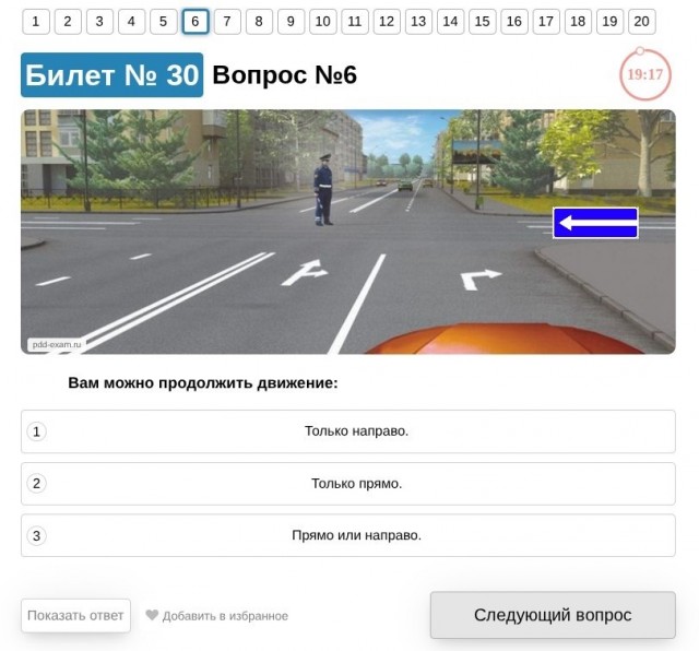 Продолжим наш ликбез по ПДД?