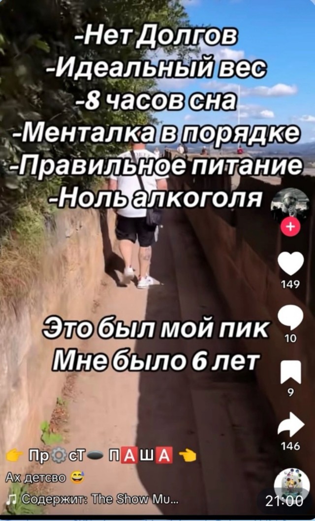 Скорее б на работу⁠