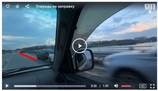 Очередь на заправку