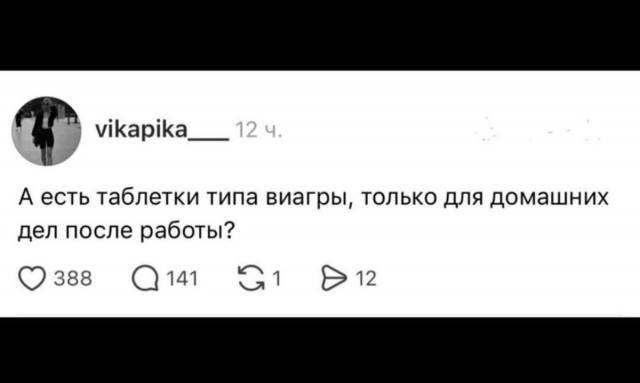 мемчики