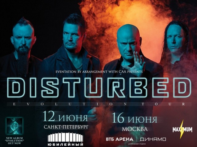 Музыка и музыканты: Disturbed
