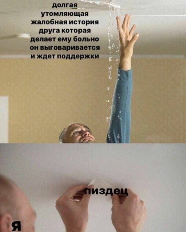 Психомемы-8