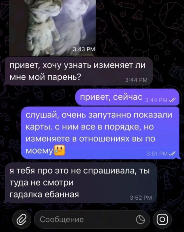 Гадалка и без предоплаты?!