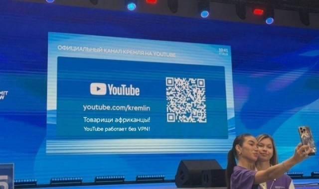Рекламный баннер с проводимого сейчас в Москве саммита «Россия — Африка»