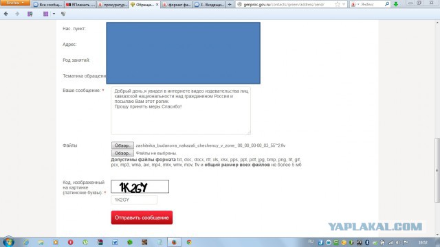 Защитника Буданова наказали чеченцы на зоне