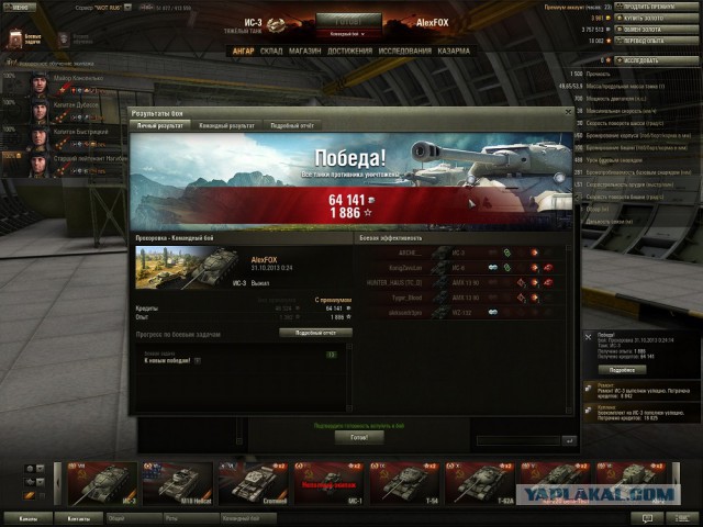 Wargaming 7