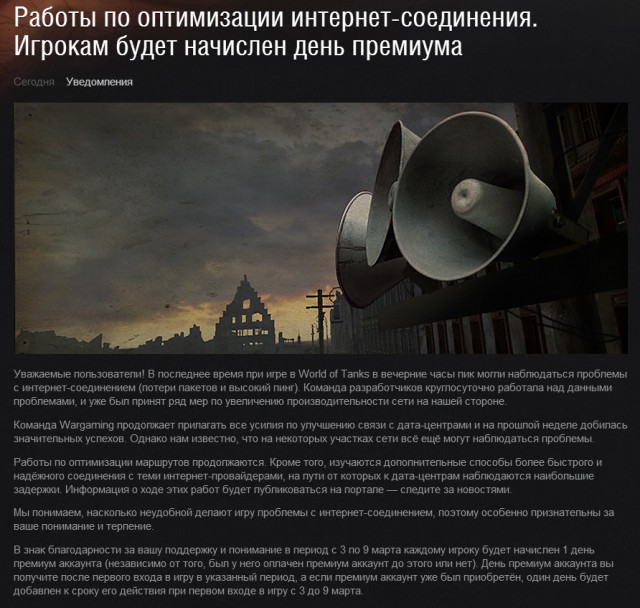 Wargaming 10