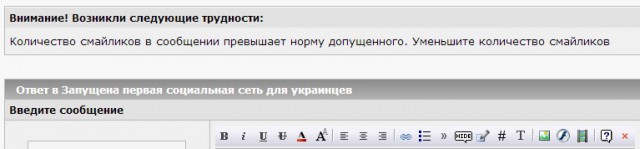 Запущена первая социальная сеть для украинцев