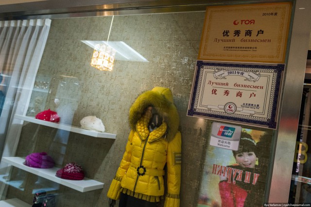 Пекин.  Путевые заметки, часть 1