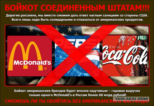 Антисанкции против США и ЕЕС
