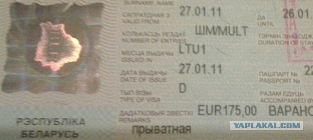 Welcome to Belarus на выходные