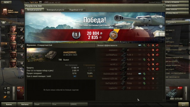 Wargaming 13
