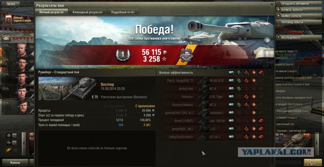 Wargaming 14