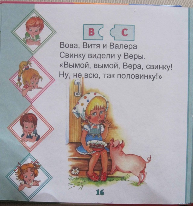 Детские скороговорки