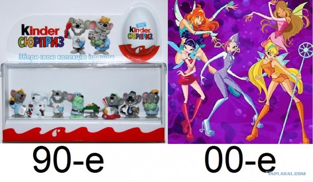 90е vs 2000е