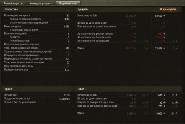 Wargaming 16
