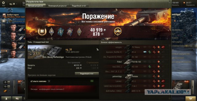 Wargaming 18