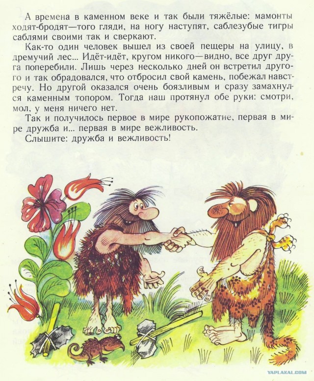 Книга из детства