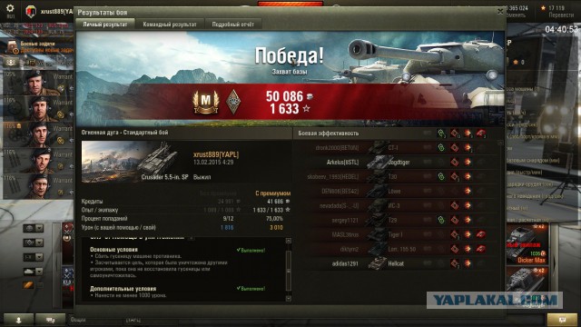 Wargaming 19