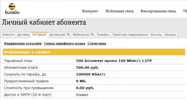 если бы он был..