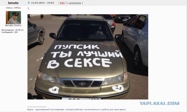 Автошутки.