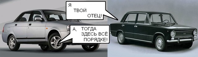 Я твой отец