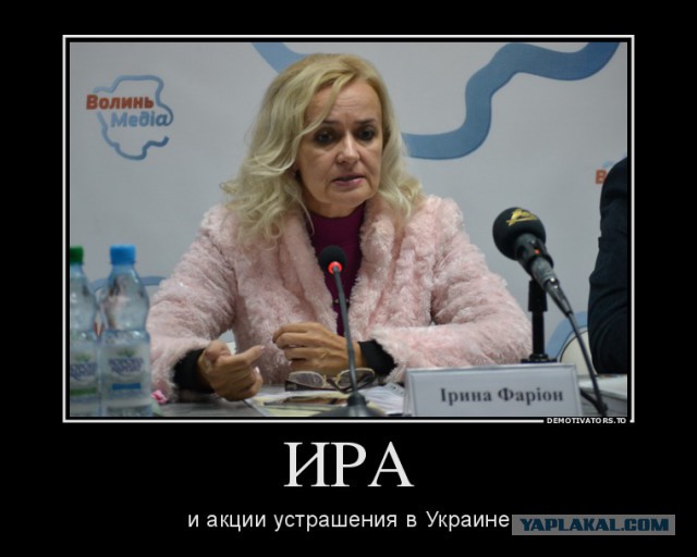искажения фотографии, демотиваторы про ирину огромной