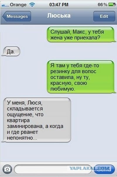 Опасная ситуация...