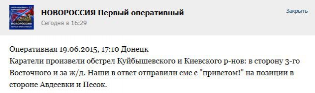 Перемирие кончилось, едва начавшись. Часть 11