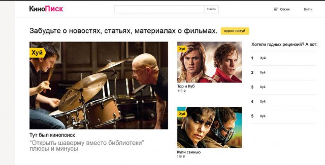 Новый Kinopoisk