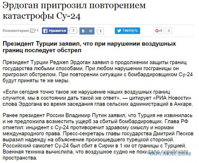 Эрдоган грозит пальцем России