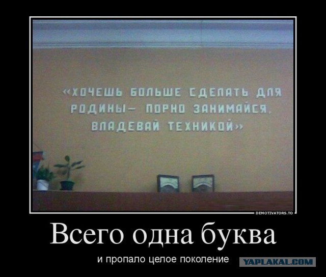 День буквы Ё